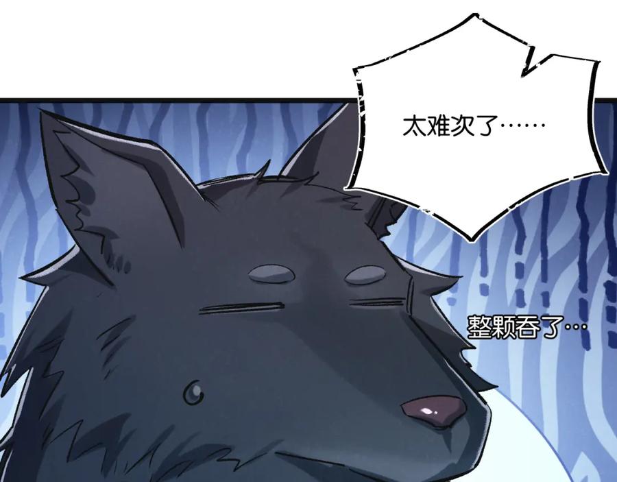 《末世超级农场》第22话 病毒 第92页