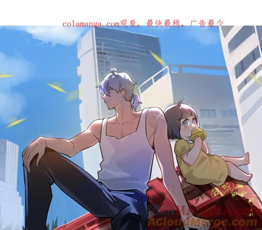 《末世超级农场》第22话 病毒 第1页