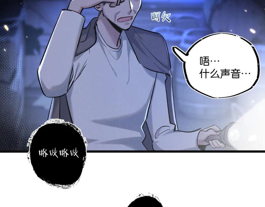 《末世超级农场》第22话 病毒 第104页