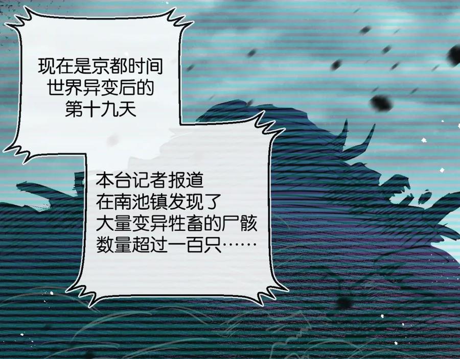 《末世超级农场》第22话 病毒 第64页