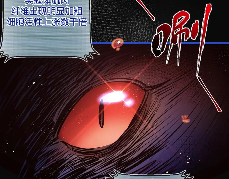 《末世超级农场》第22话 病毒 第7页