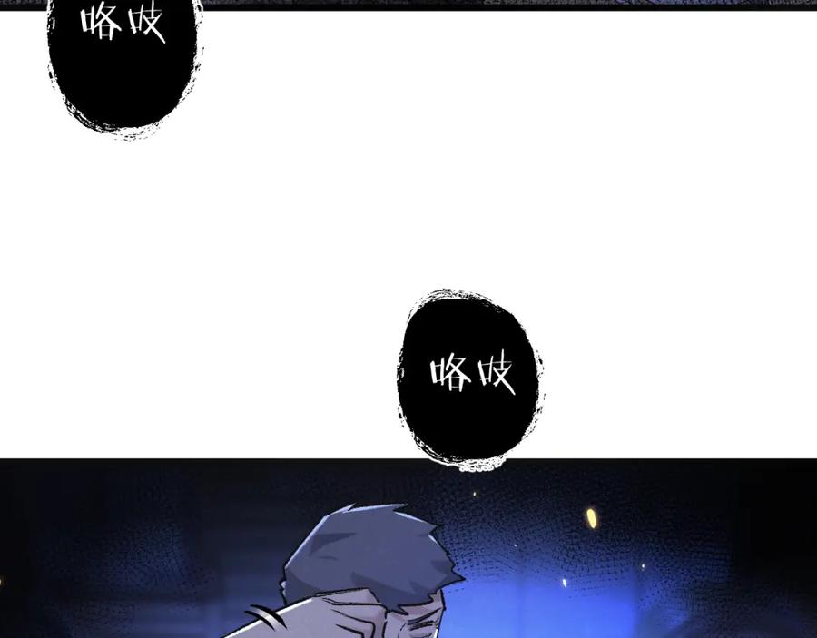 《末世超级农场》第22话 病毒 第103页