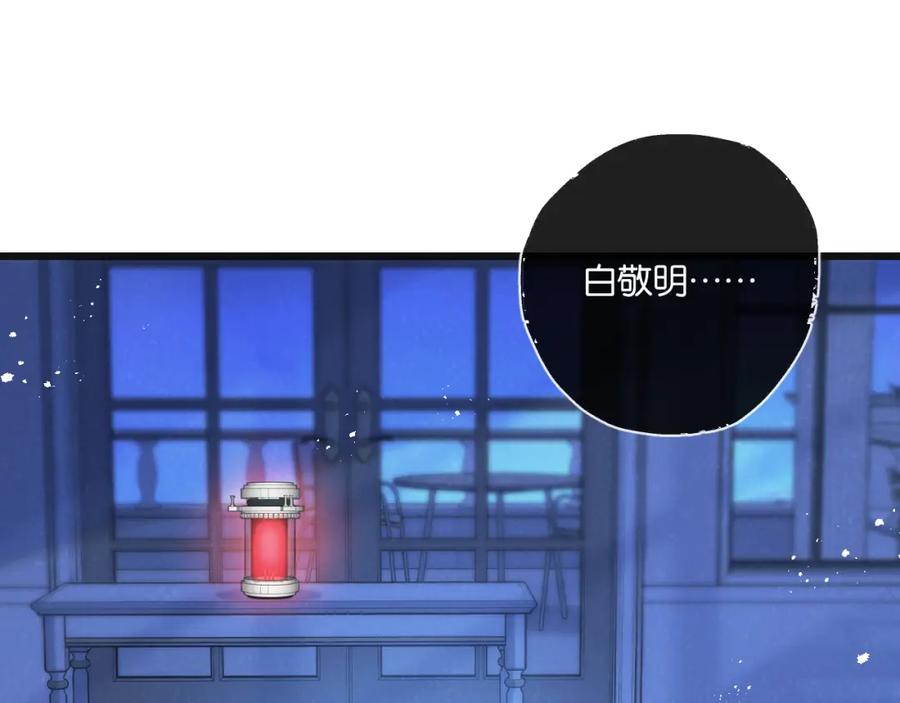 《末世超级农场》第22话 病毒 第58页