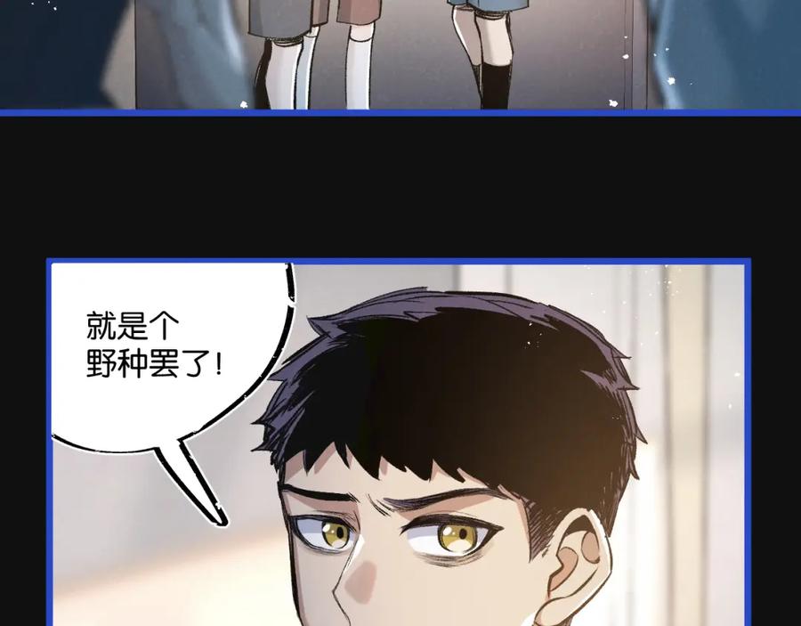 《末世超级农场》第22话 病毒 第32页