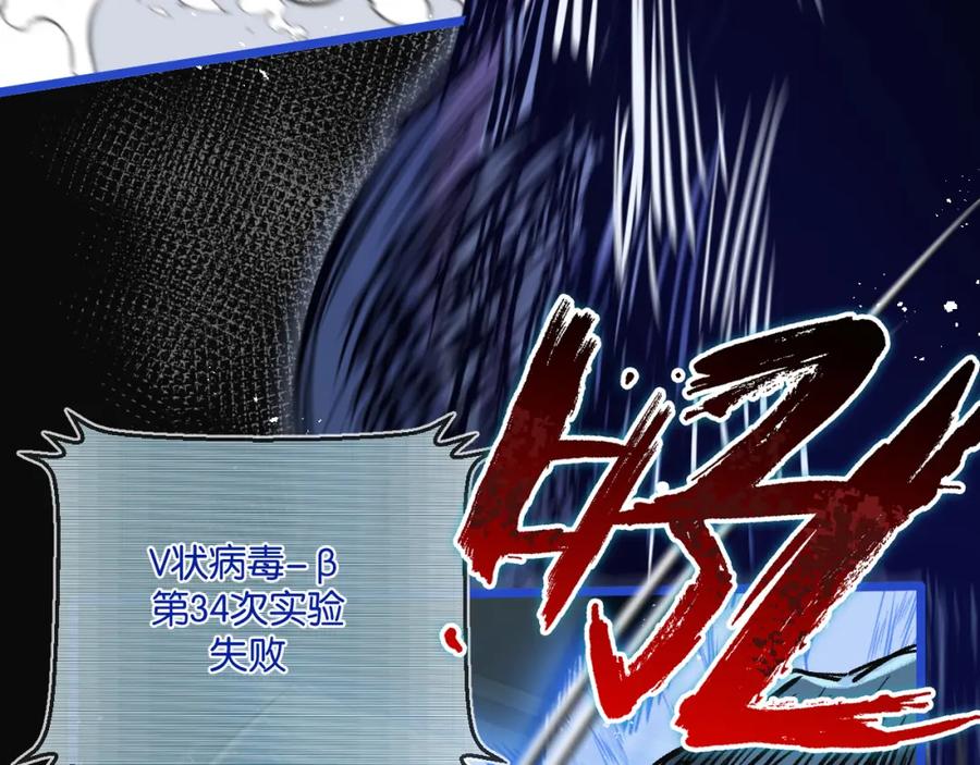 《末世超级农场》第22话 病毒 第15页