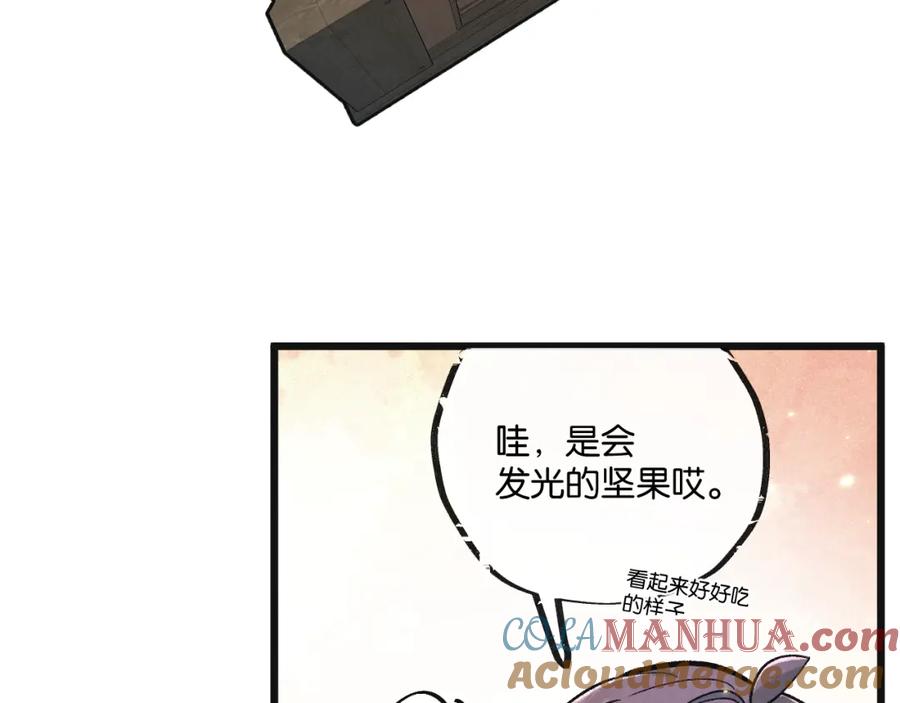 《末世超级农场》第22话 病毒 第85页