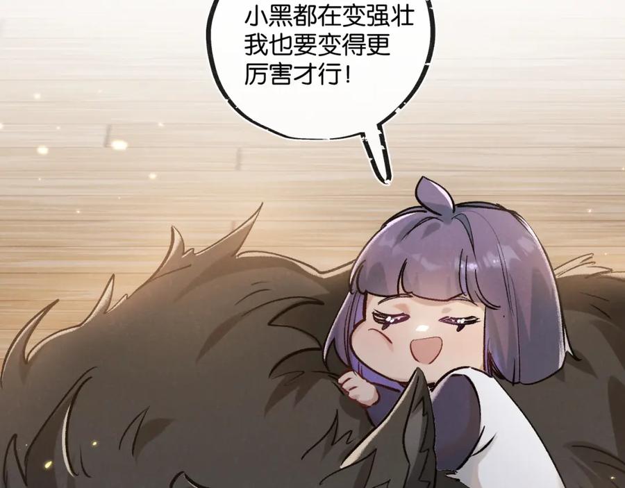 《末世超级农场》第22话 病毒 第72页