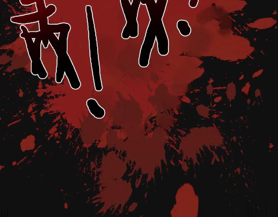 《末世超级农场》第22话 病毒 第24页
