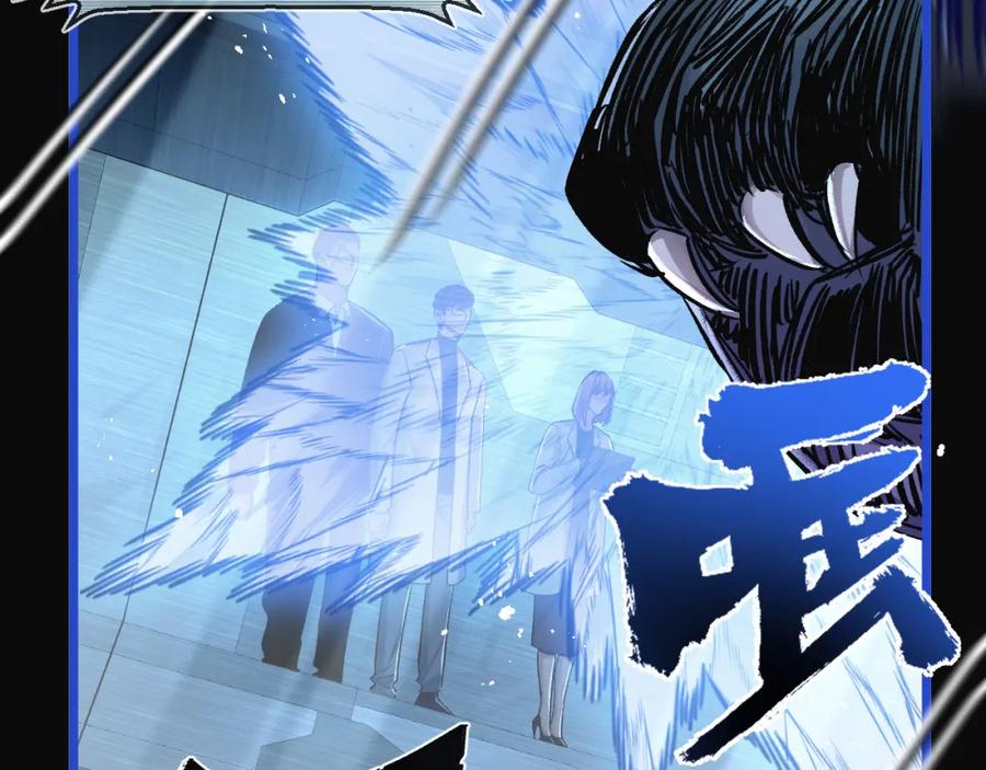 《末世超级农场》第22话 病毒 第16页