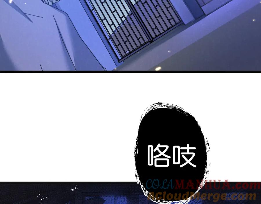 《末世超级农场》第22话 病毒 第101页