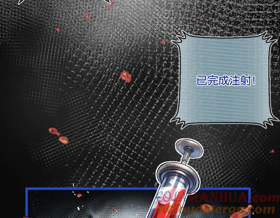 《末世超级农场》第22话 病毒 第5页