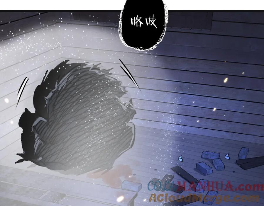 《末世超级农场》第22话 病毒 第105页