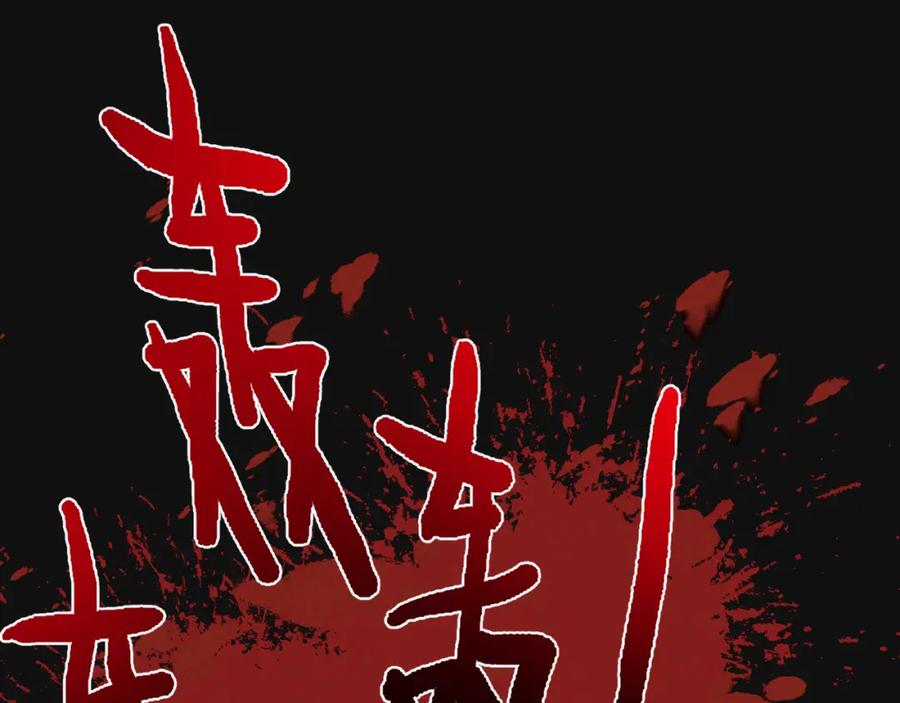 《末世超级农场》第22话 病毒 第23页