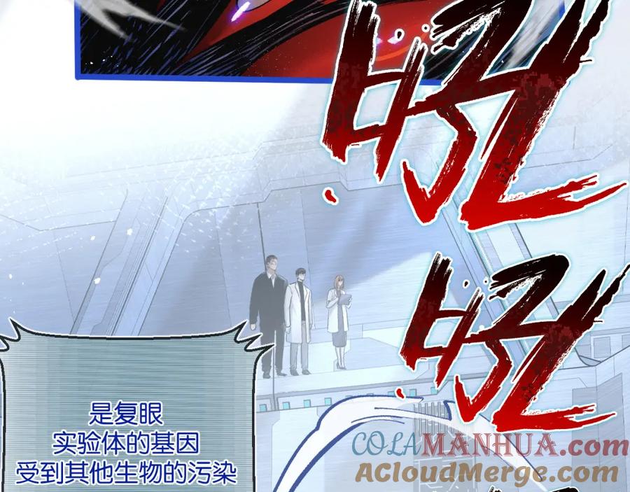 《末世超级农场》第22话 病毒 第9页