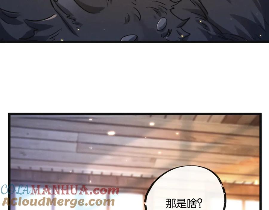《末世超级农场》第22话 病毒 第81页