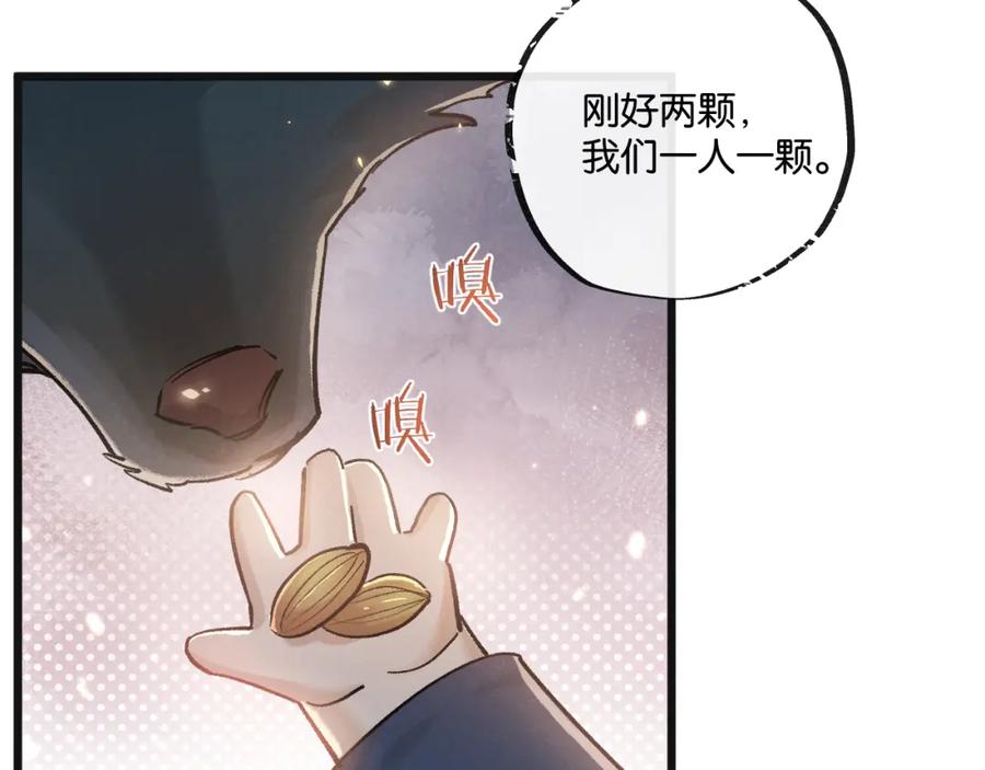 《末世超级农场》第22话 病毒 第87页