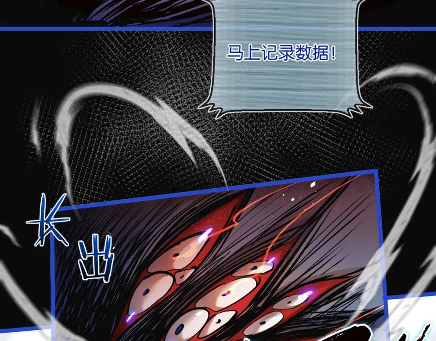 《末世超级农场》第22话 病毒 第8页