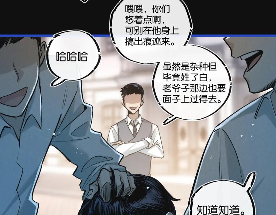 《末世超级农场》第22话 病毒 第43页