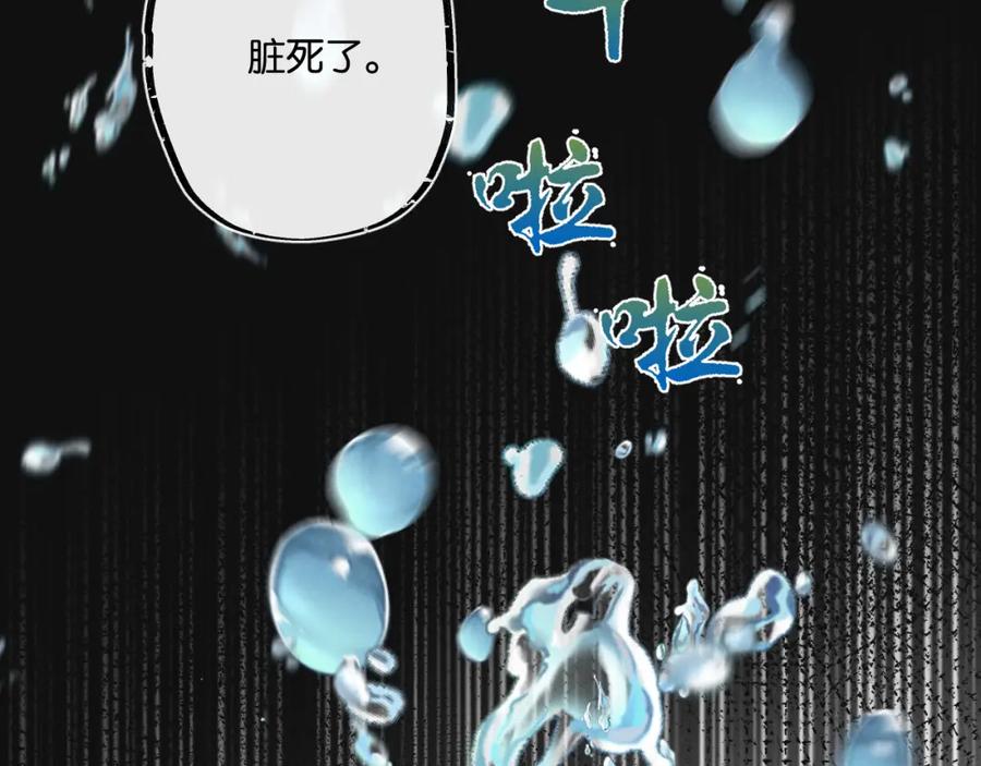 《末世超级农场》第22话 病毒 第48页
