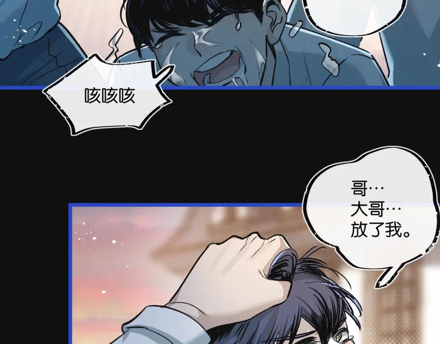 《末世超级农场》第22话 病毒 第44页