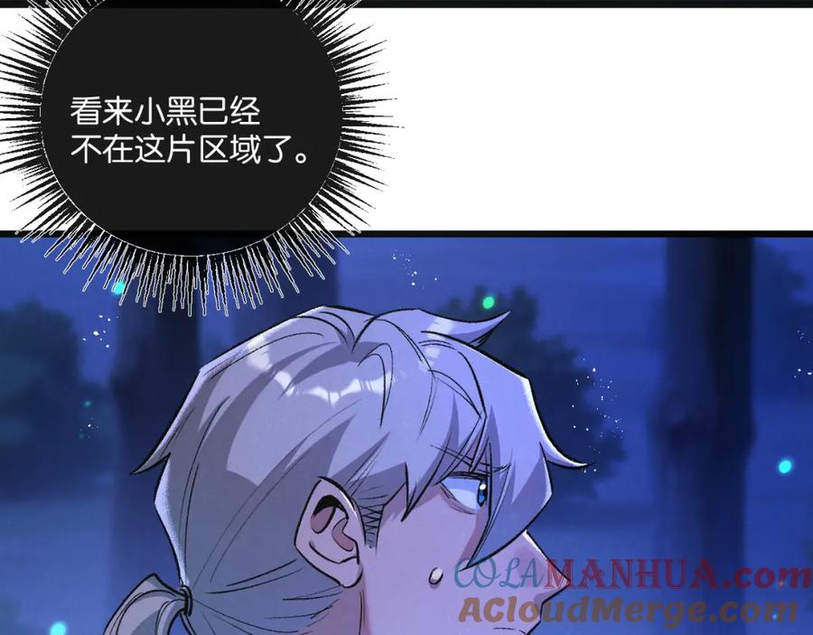 《末世超级农场》第23话 寻找小黑 第73页
