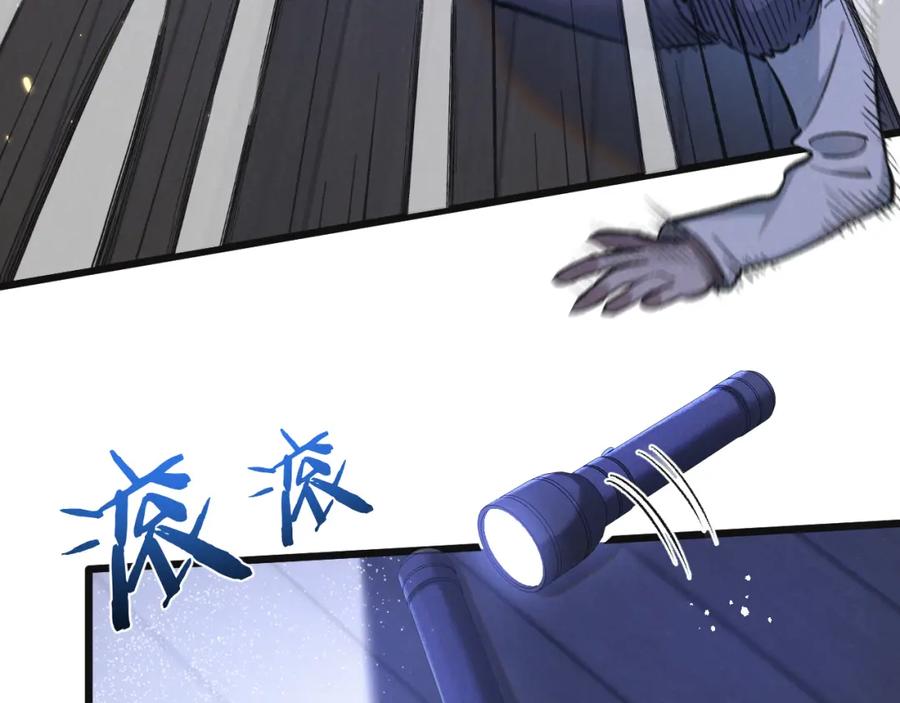 《末世超级农场》第23话 寻找小黑 第7页