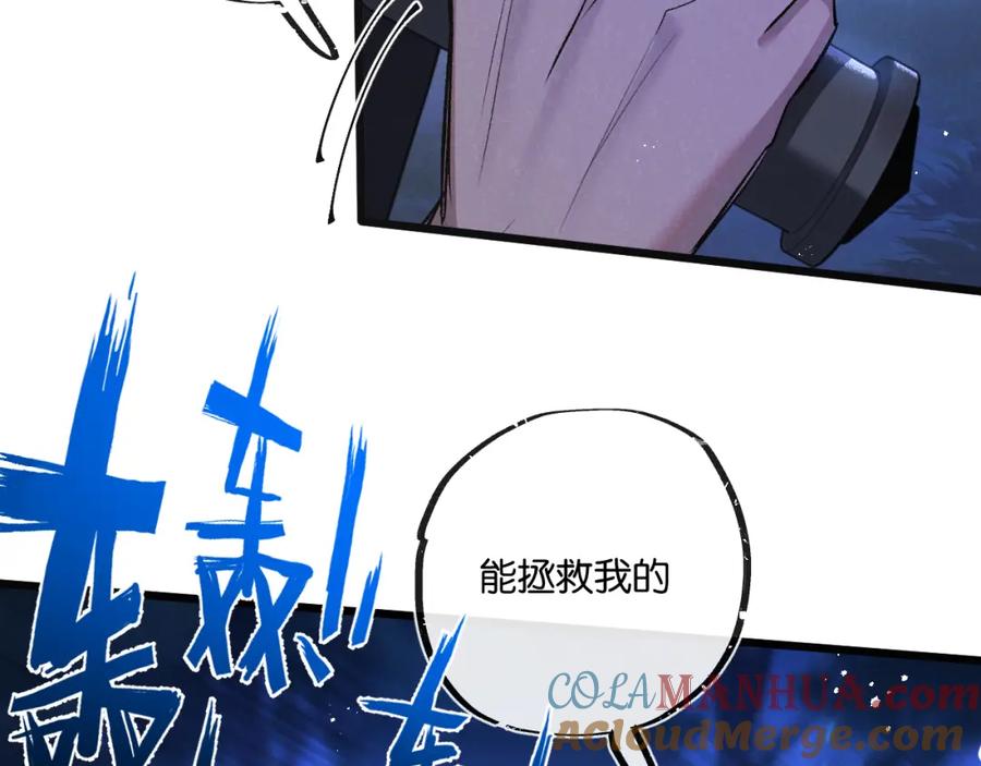 《末世超级农场》第23话 寻找小黑 第89页