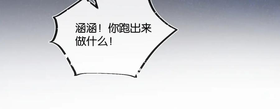 《末世超级农场》第23话 寻找小黑 第40页