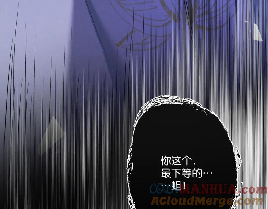 《末世超级农场》第23话 寻找小黑 第97页
