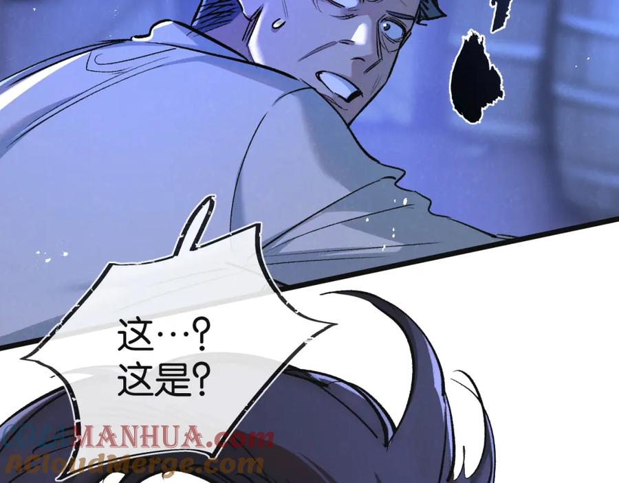 《末世超级农场》第23话 寻找小黑 第9页