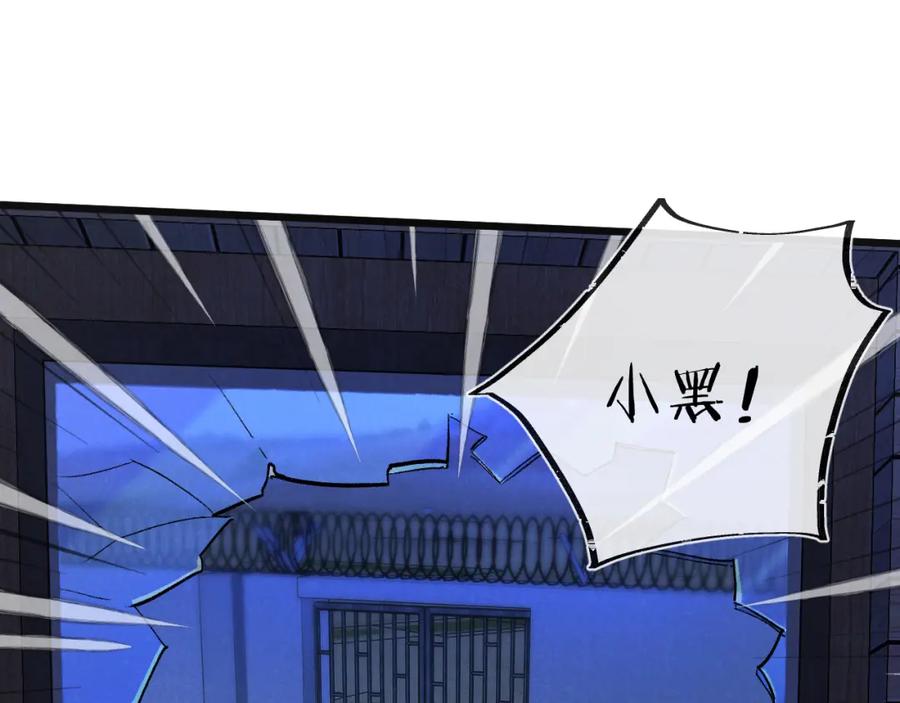 《末世超级农场》第23话 寻找小黑 第27页