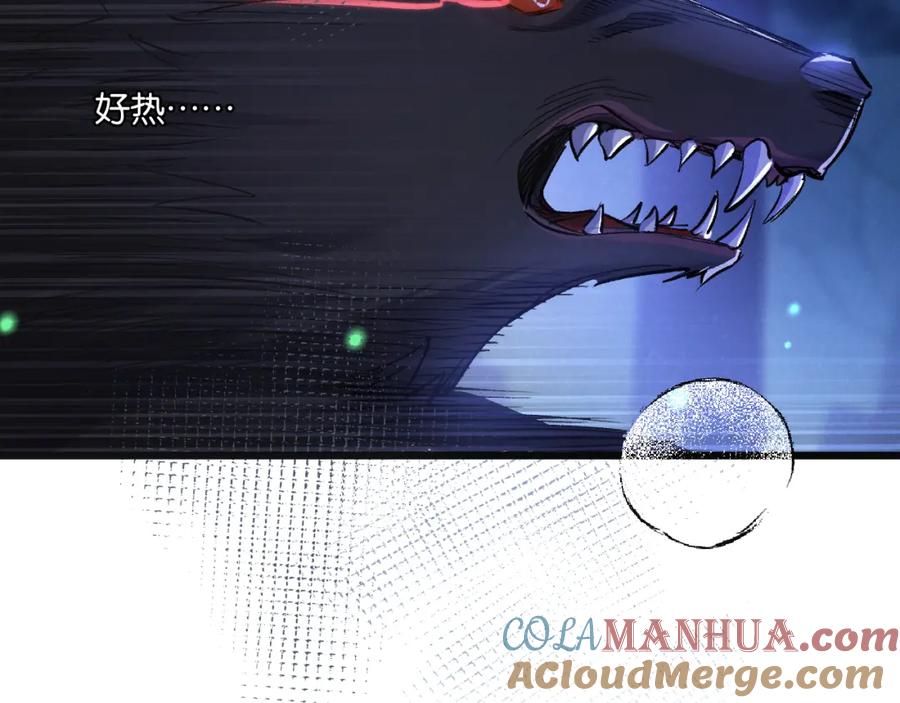 《末世超级农场》第23话 寻找小黑 第57页