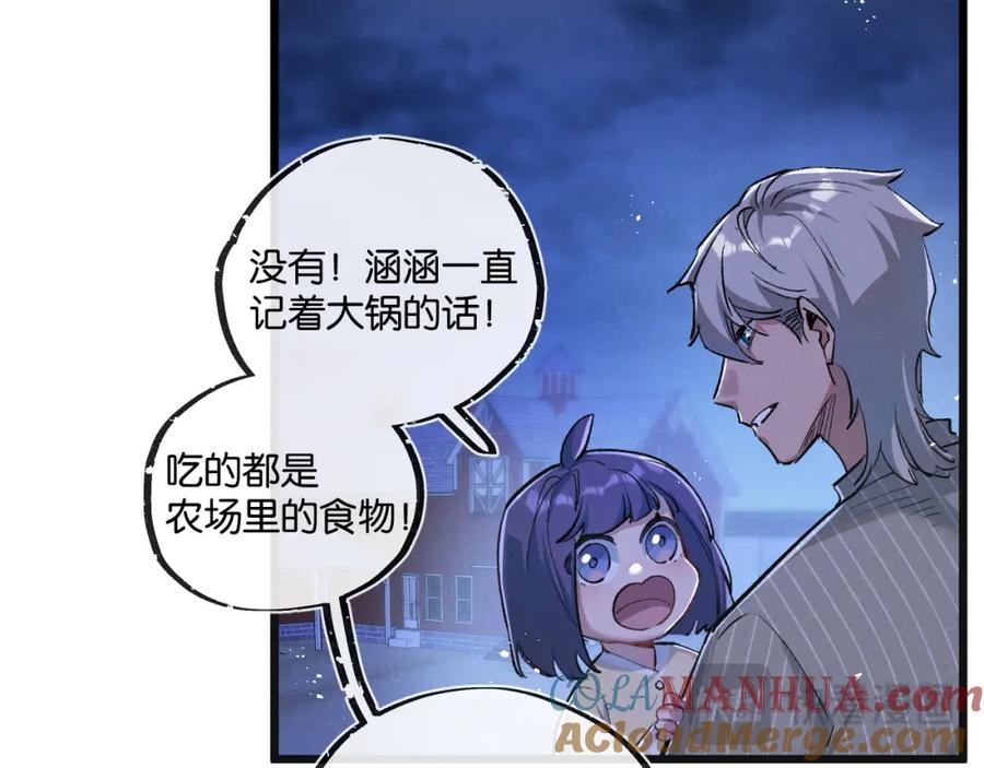 《末世超级农场》第23话 寻找小黑 第45页