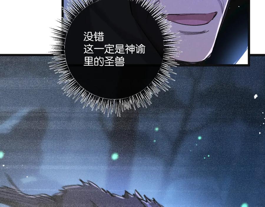 《末世超级农场》第23话 寻找小黑 第67页