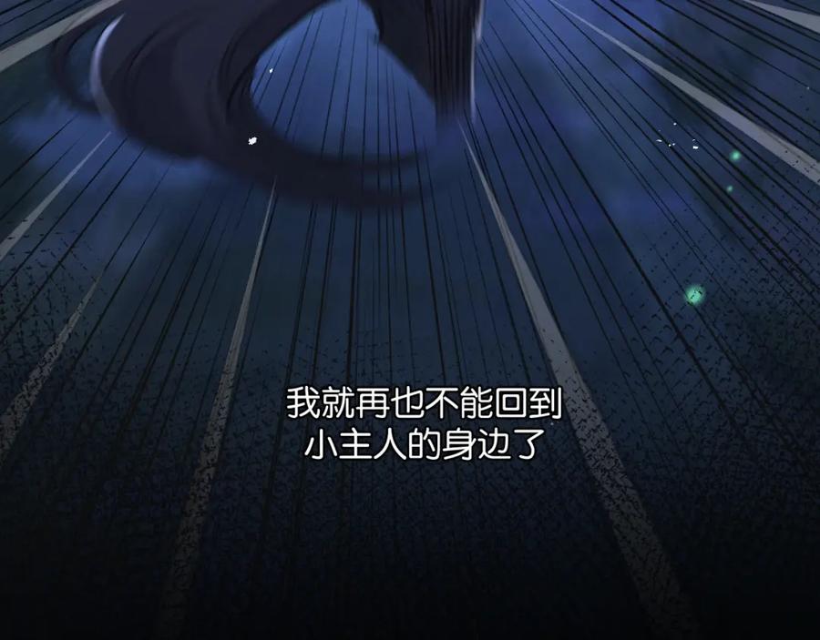 《末世超级农场》第23话 寻找小黑 第63页