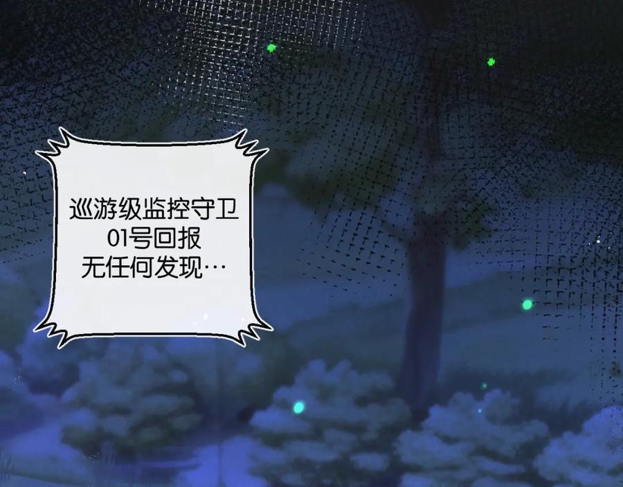 《末世超级农场》第23话 寻找小黑 第70页