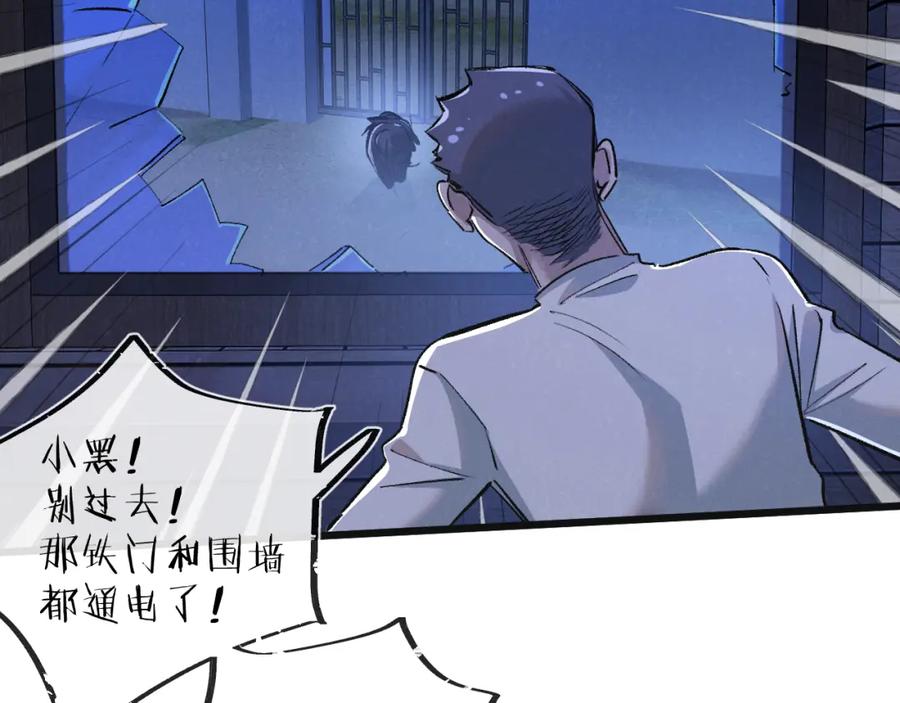 《末世超级农场》第23话 寻找小黑 第28页