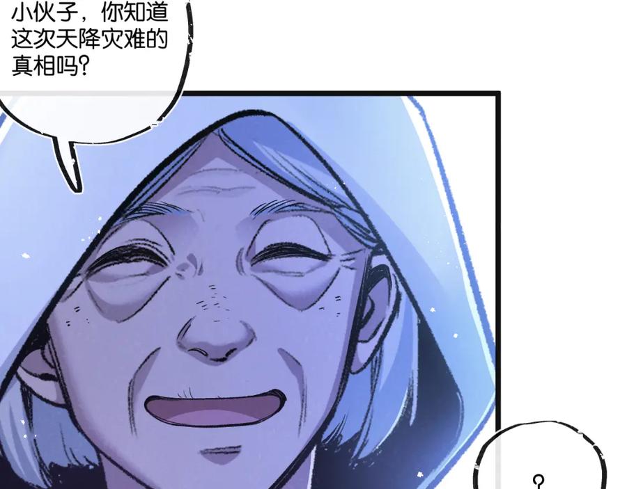 《末世超级农场》第23话 寻找小黑 第80页