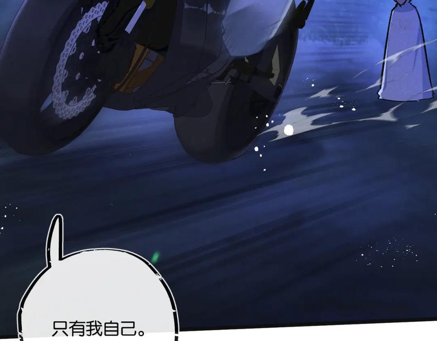 《末世超级农场》第23话 寻找小黑 第91页