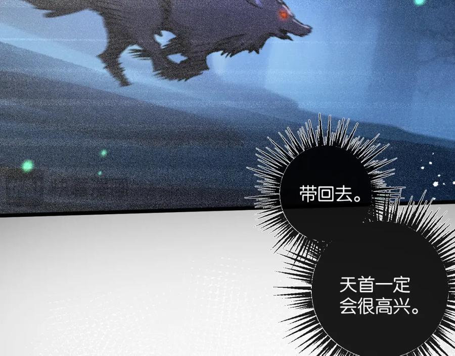 《末世超级农场》第23话 寻找小黑 第68页