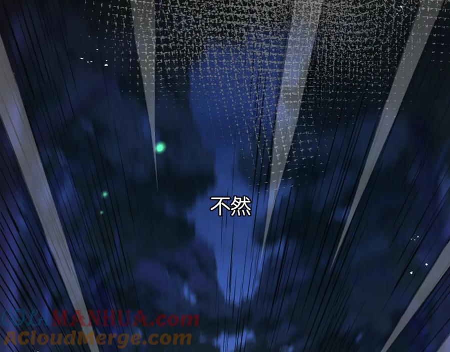 《末世超级农场》第23话 寻找小黑 第61页