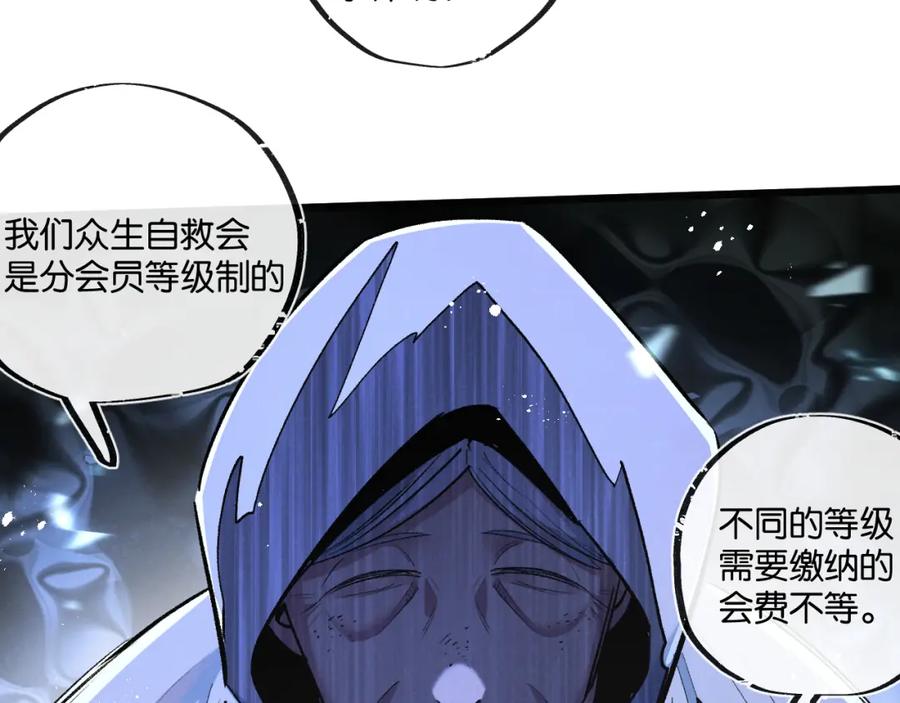 《末世超级农场》第23话 寻找小黑 第84页