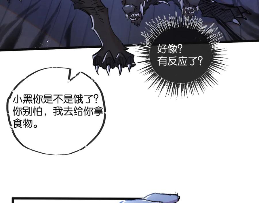 《末世超级农场》第23话 寻找小黑 第19页