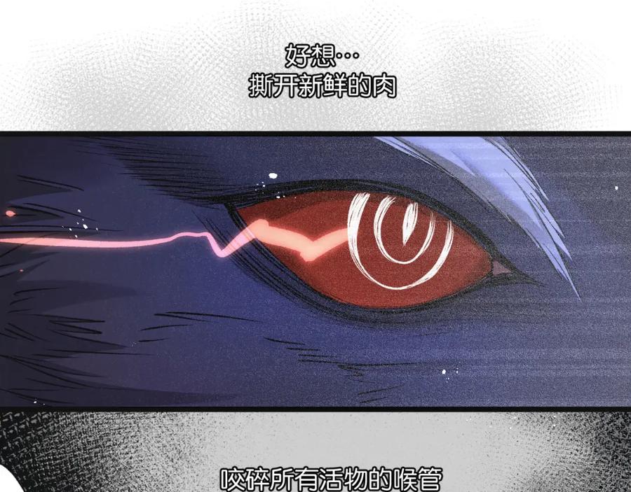 《末世超级农场》第23话 寻找小黑 第59页