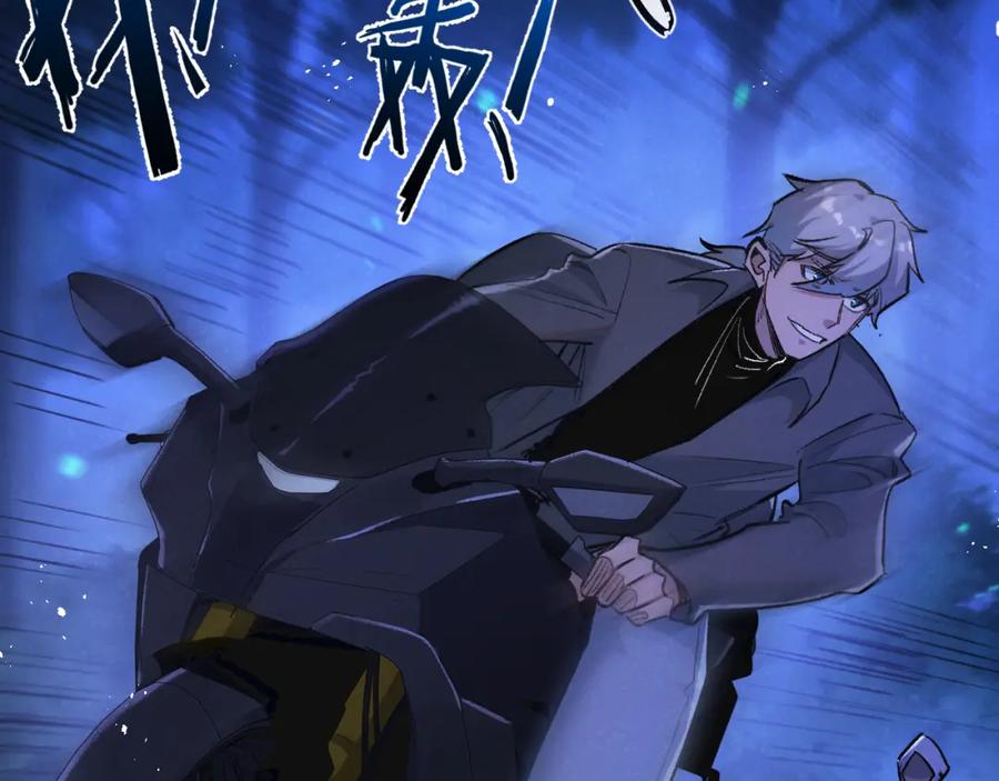 《末世超级农场》第23话 寻找小黑 第90页