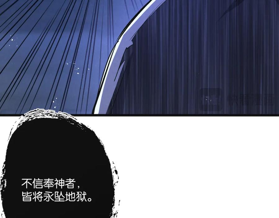 《末世超级农场》第23话 寻找小黑 第94页