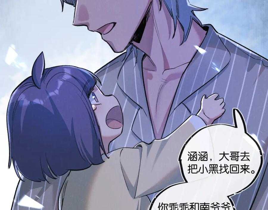 《末世超级农场》第23话 寻找小黑 第51页
