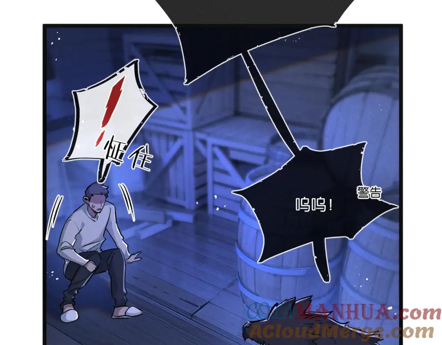 《末世超级农场》第23话 寻找小黑 第21页