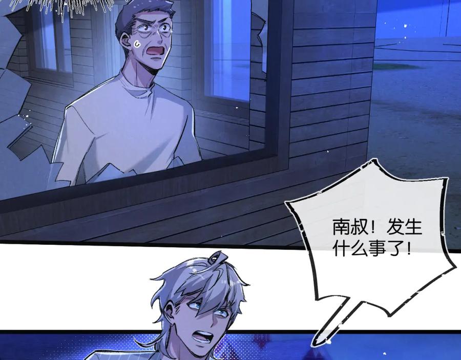 《末世超级农场》第23话 寻找小黑 第34页