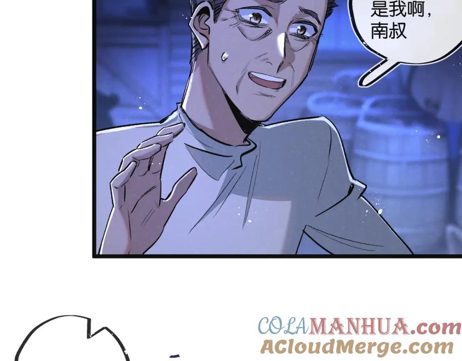 《末世超级农场》第23话 寻找小黑 第17页